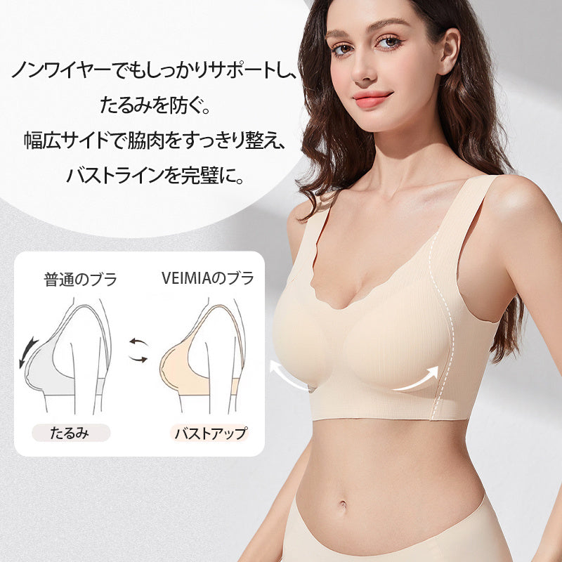 【兩件組¥5,990日圓】VEIMIA 晚安內衣 | 無鋼圈設計，穿著舒適。固定式胸墊可機洗，方便清潔！無縫設計呵護肌膚，幫助您一夜好眠。