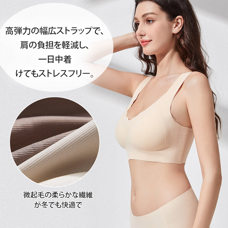 【兩件組¥5,990日圓】VEIMIA 晚安內衣 | 無鋼圈設計，穿著舒適。固定式胸墊可機洗，方便清潔！無縫設計呵護肌膚，幫助您一夜好眠。