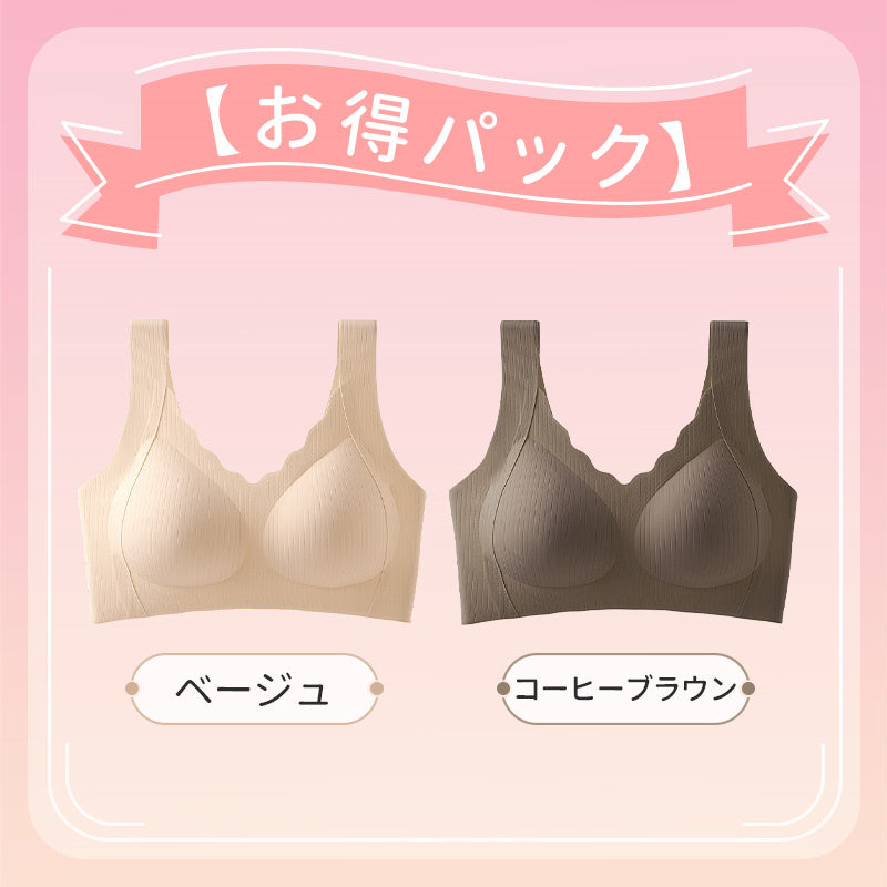 【兩件組¥5,990日圓】VEIMIA 晚安內衣 | 無鋼圈設計，穿著舒適。固定式胸墊可機洗，方便清潔！無縫設計呵護肌膚，幫助您一夜好眠。