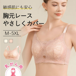 【2件組9,980日圓】VEIMIA 乳癌術後內衣 | 胸前蕾絲 溫柔包覆 敏感肌也適用 想要兼顧義乳內衣的舒適與美觀者