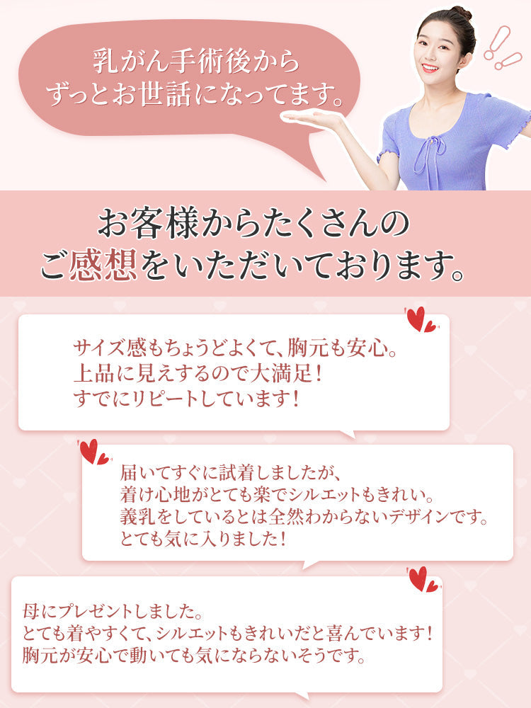 【2件組9,980日圓】VEIMIA 乳癌術後內衣 | 胸前蕾絲 溫柔包覆 敏感肌也適用 想要兼顧義乳內衣的舒適與美觀者