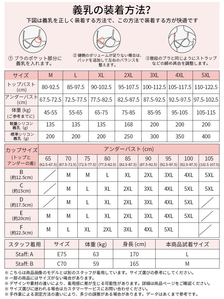 【2件組9,980日圓】VEIMIA 乳癌術後內衣 | 胸前蕾絲 溫柔包覆 敏感肌也適用 想要兼顧義乳內衣的舒適與美觀者