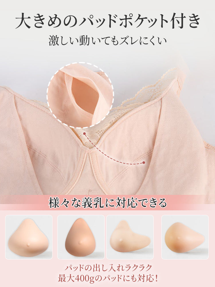 【2件組9,980日圓】VEIMIA 乳癌術後內衣 | 胸前蕾絲 溫柔包覆 敏感肌也適用 想要兼顧義乳內衣的舒適與美觀者