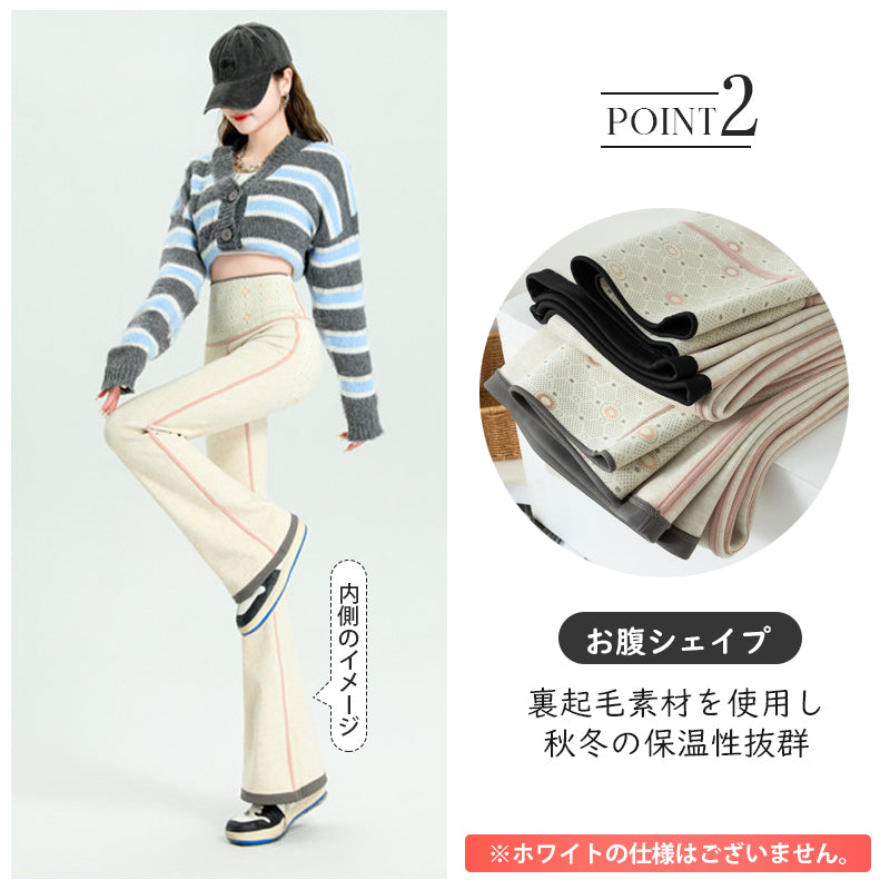 【2件套裝，特價8,580日元】VEIMIA刷毛九分喇叭褲 | 刷毛保暖，寒冷天氣也能暖呼呼！喇叭褲設計，修飾小腿曲線。高腰設計，有效收腹提臀，效果極佳！輕盈保暖卻不緊繃。