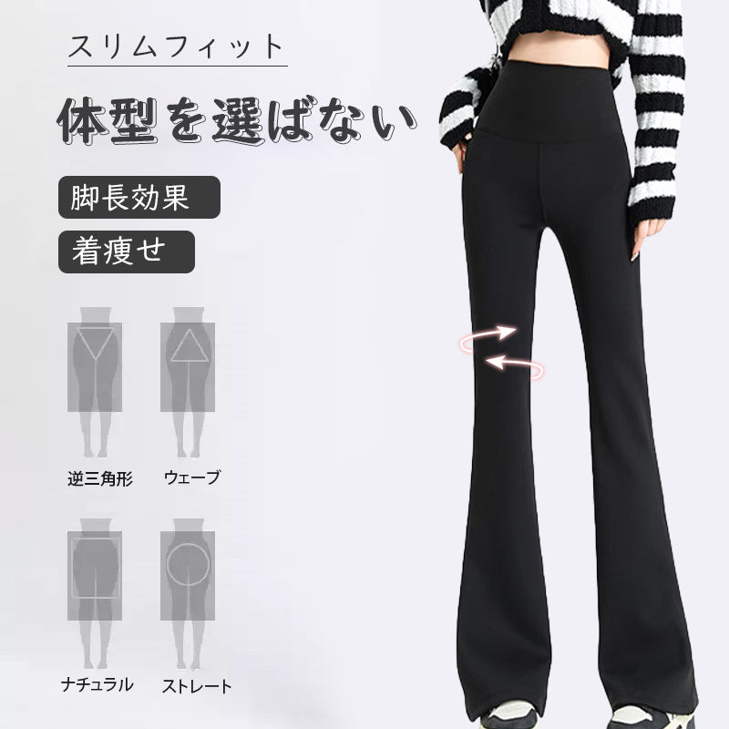 【2件套裝，特價8,580日元】VEIMIA刷毛九分喇叭褲 | 刷毛保暖，寒冷天氣也能暖呼呼！喇叭褲設計，修飾小腿曲線。高腰設計，有效收腹提臀，效果極佳！輕盈保暖卻不緊繃。