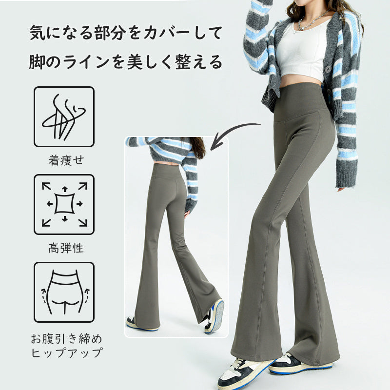 【2件套裝，特價8,580日元】VEIMIA刷毛九分喇叭褲 | 刷毛保暖，寒冷天氣也能暖呼呼！喇叭褲設計，修飾小腿曲線。高腰設計，有效收腹提臀，效果極佳！輕盈保暖卻不緊繃。