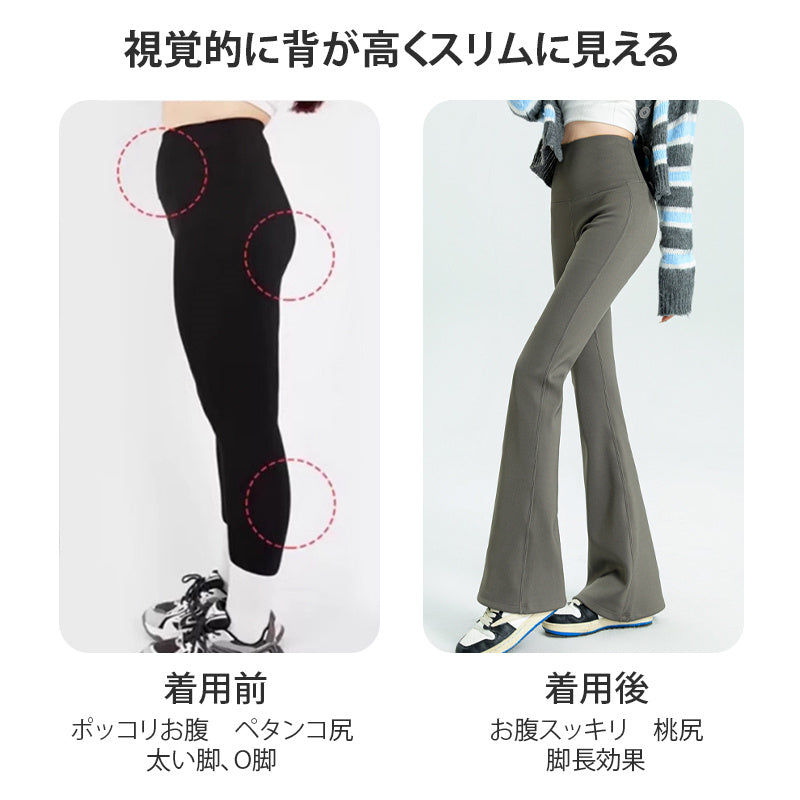 【2件套裝，特價8,580日元】VEIMIA刷毛九分喇叭褲 | 刷毛保暖，寒冷天氣也能暖呼呼！喇叭褲設計，修飾小腿曲線。高腰設計，有效收腹提臀，效果極佳！輕盈保暖卻不緊繃。