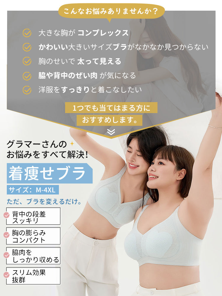 【兩件套裝價7,980日圓】VEIMIA 大尺碼胸罩 | 最可愛的大尺碼胸罩 舒適與顯瘦效果 一件搞定可愛又輕鬆