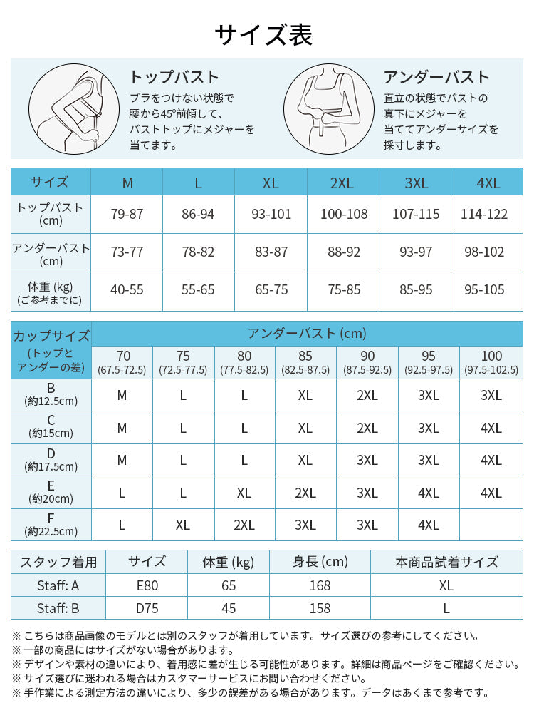 【兩件套裝價7,980日圓】VEIMIA 大尺碼胸罩 | 最可愛的大尺碼胸罩 舒適與顯瘦效果 一件搞定可愛又輕鬆