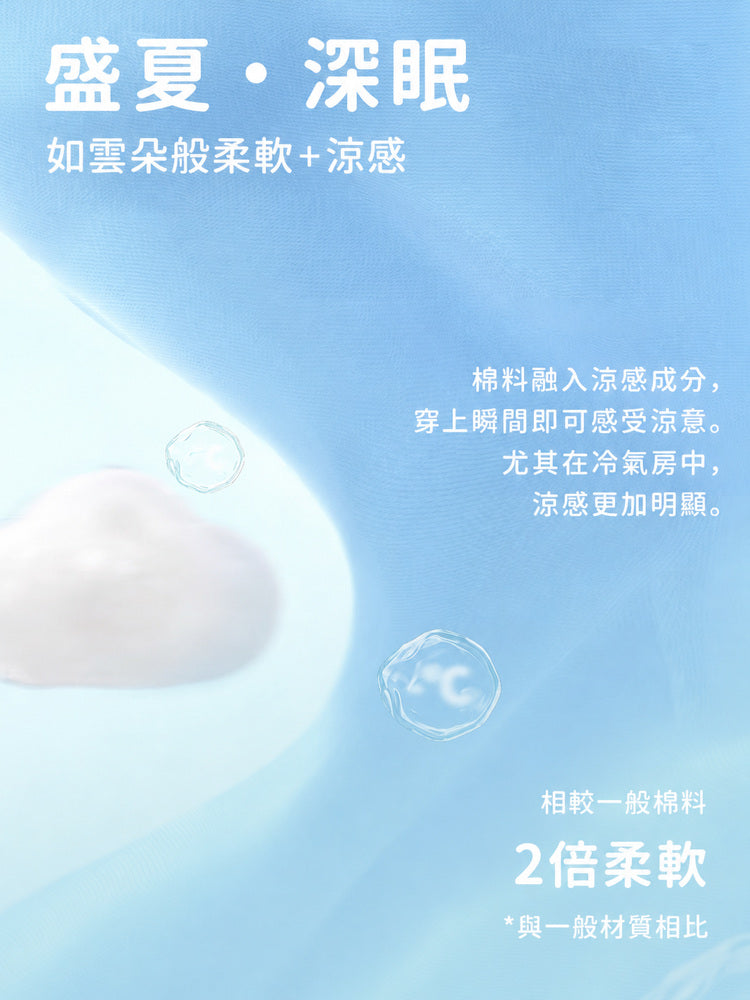 【2件組NT$2,490】VEIMIA 兩件式睡衣 | 柔軟涼感 可直接穿出門 居家睡眠、放鬆散步皆適用