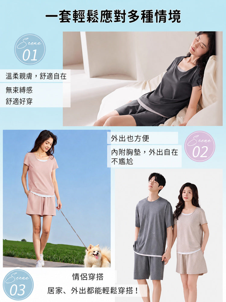 【2件組NT$2,490】VEIMIA 兩件式睡衣 | 柔軟涼感 可直接穿出門 居家睡眠、放鬆散步皆適用