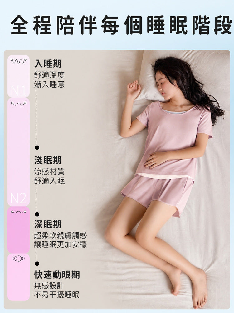 【2件組NT$2,490】VEIMIA 兩件式睡衣 | 柔軟涼感 可直接穿出門 居家睡眠、放鬆散步皆適用