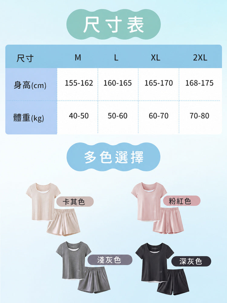 【2件組NT$2,490】VEIMIA 兩件式睡衣 | 柔軟涼感 可直接穿出門 居家睡眠、放鬆散步皆適用