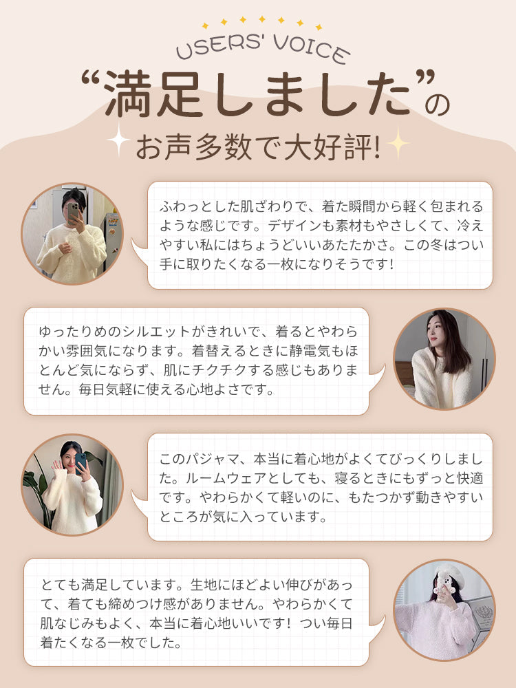 【2件套11,880日元】VEIMIA 睡衣 | 溫暖又顯瘦 不易產生靜電 冬季居家生活的完美單品