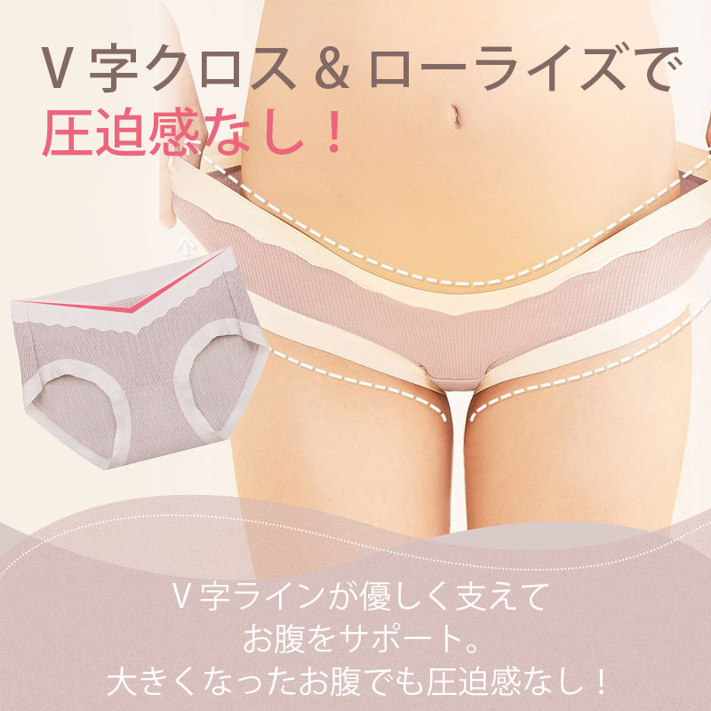 【3件組優惠價¥3,990日圓】VEIMIA 孕婦內褲 | 高抗菌力聚乳酸褲底，讓您安心十足！V型腰圍溫和支撐腹部，讓您在孕期也能舒適自在。採用透氣無縫材質，親膚不悶熱。