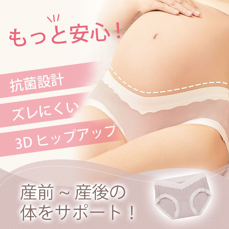 【3件組優惠價¥3,990日圓】VEIMIA 孕婦內褲 | 高抗菌力聚乳酸褲底，讓您安心十足！V型腰圍溫和支撐腹部，讓您在孕期也能舒適自在。採用透氣無縫材質，親膚不悶熱。