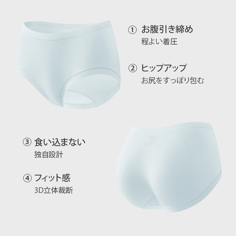 【3件套2,990日圓】VEIMIA 無痕內褲 | 無痕設計，穿著外衣不顯痕。弱酸性聚乳酸溫和呵護私密處，強效抗菌力讓您倍感安心！
