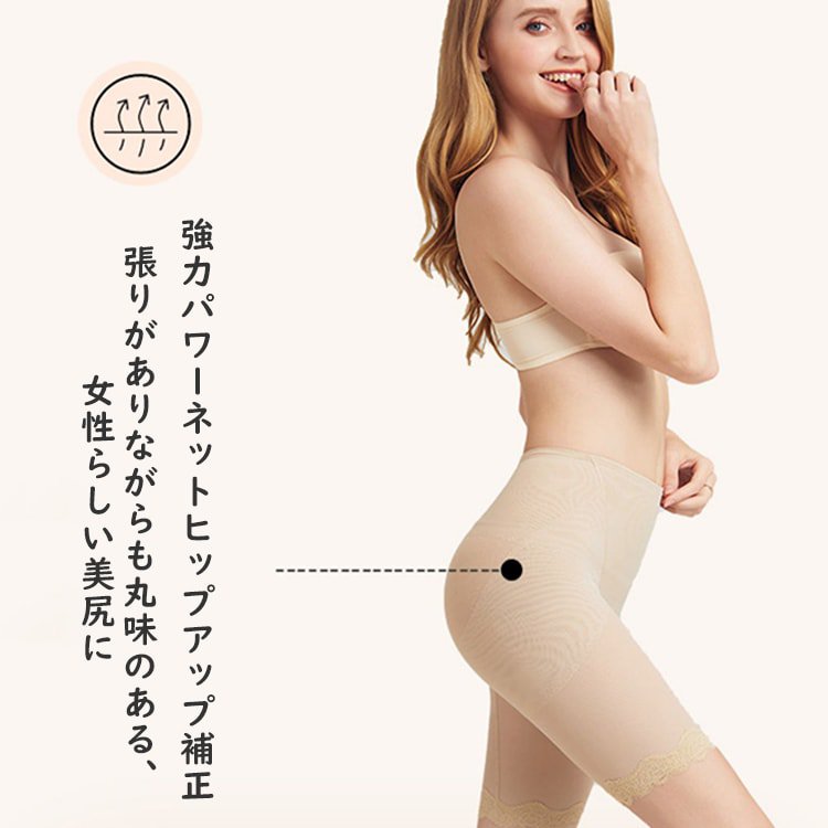 ハイウエストガードル 美尻