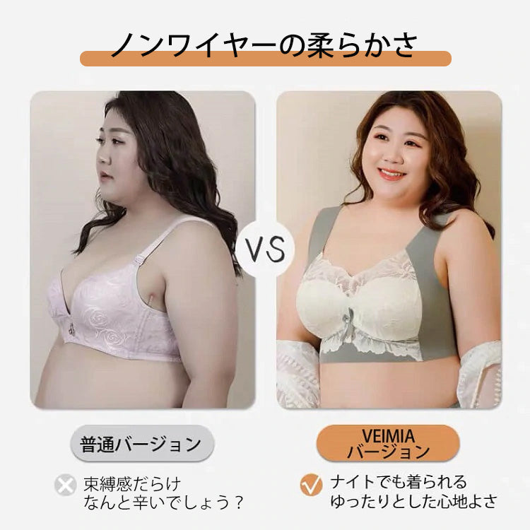 VEIMIA 小さく見せるブラ