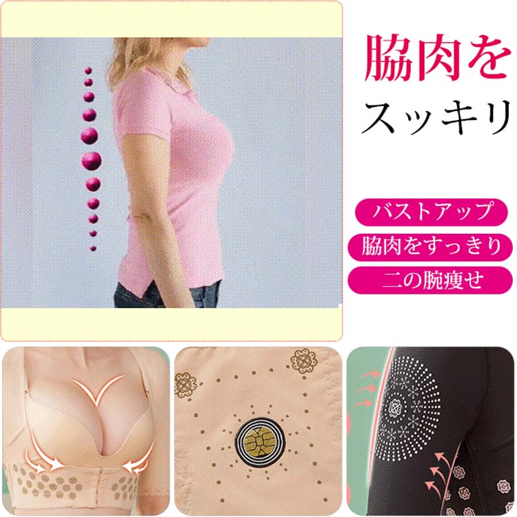 猫背矯正ベルト 脇肉スッキリ