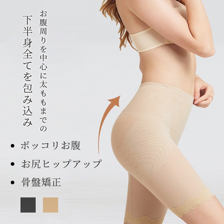 ハイウエストガードル スタイルアップ