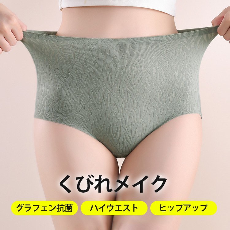 ハイウエストショーツ くびれメイク