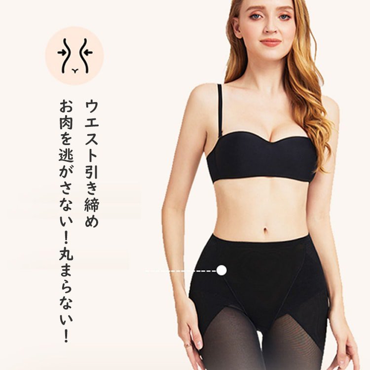 ハイウエストガードル 引き締め