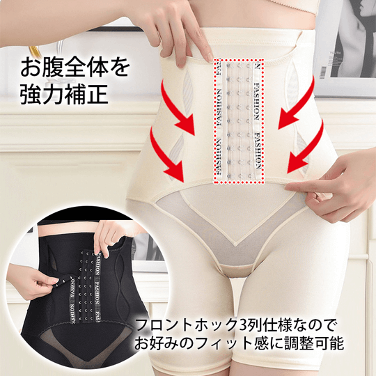 骨盤ガードル お腹すっきり