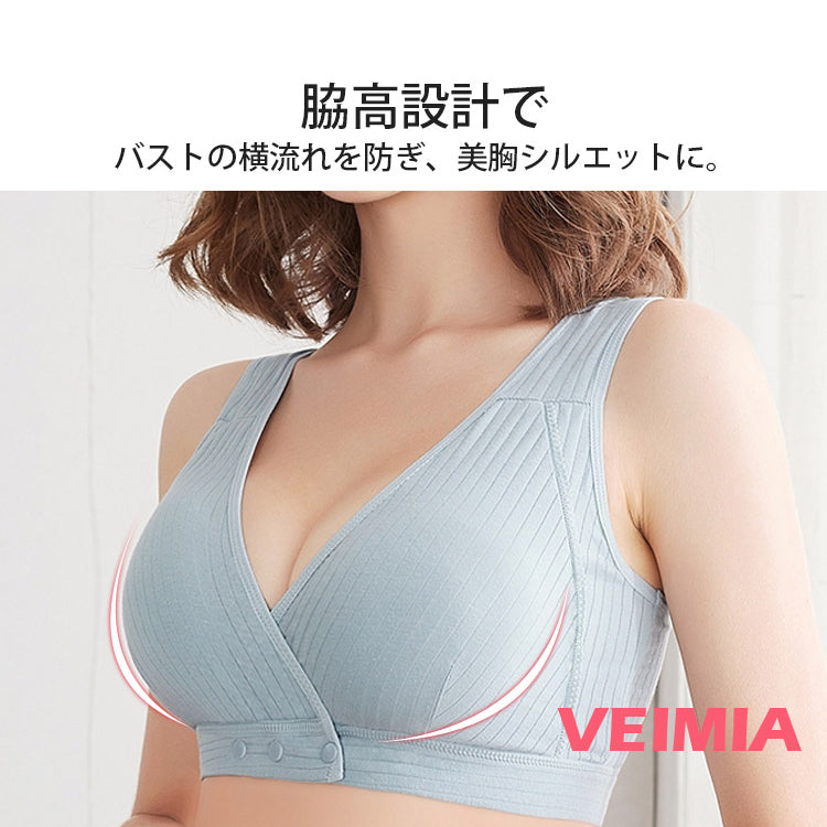 美胸・授乳ブラ 脇高設計