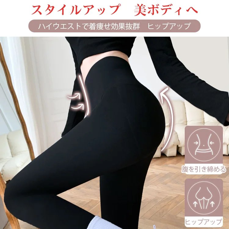 veimia着圧レギンス 美ボディ