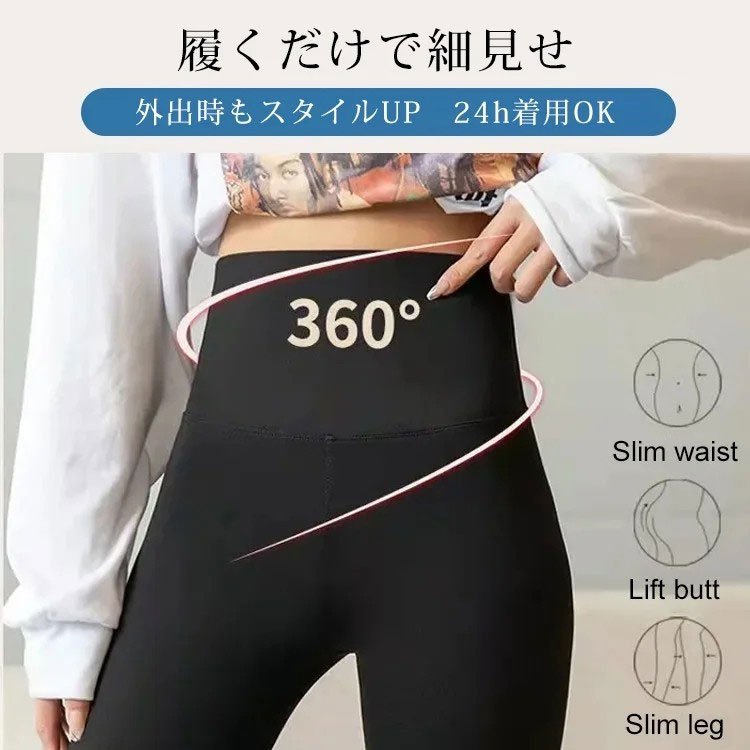 veimia着圧レギンス 細見え
