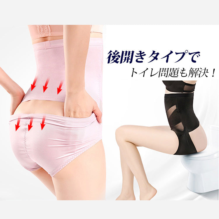 ハイウエストガードル 後開き