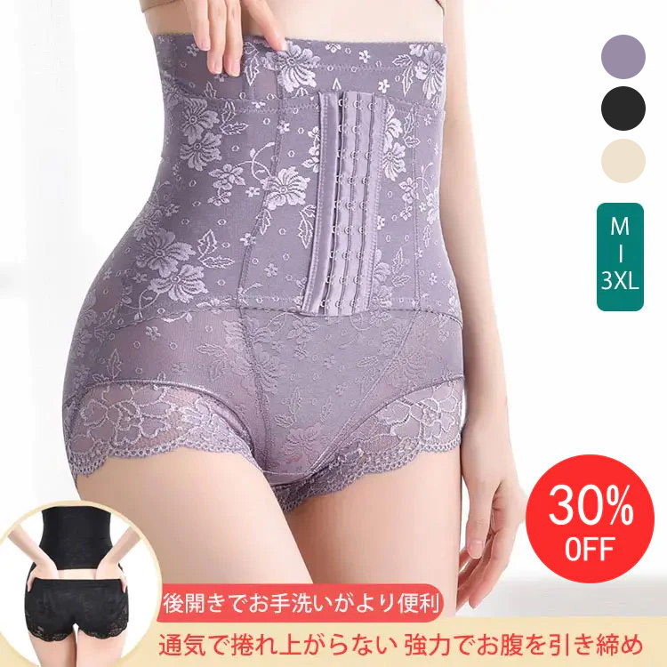 レースガードル トイレ便利