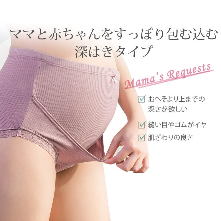 マタニティショーツ 深履きタイプ