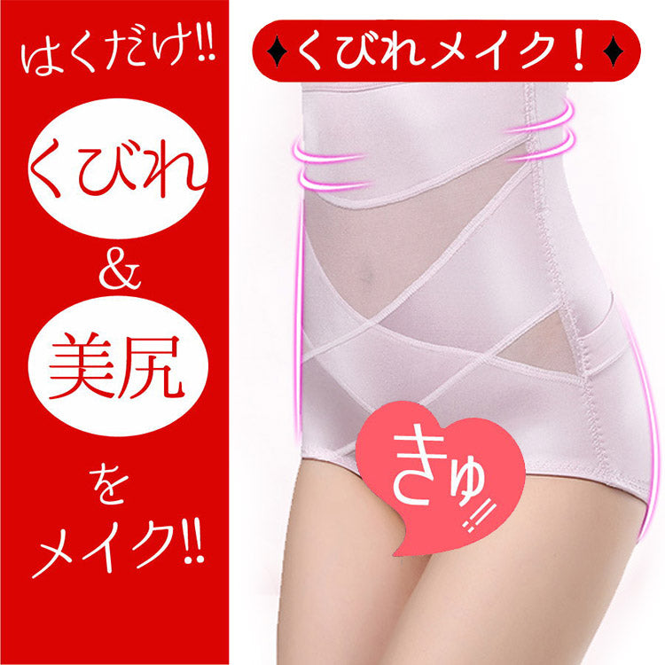 ハイウエストガードル くびれメイク
