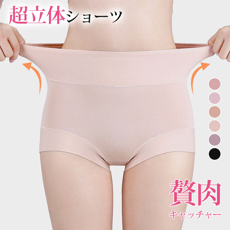 ハイウエストショーツ 贅肉キャッチ