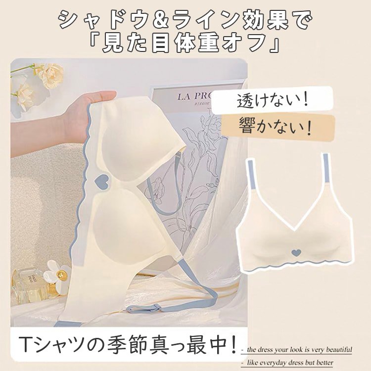 小さく見せるブラ Tシャツに最適