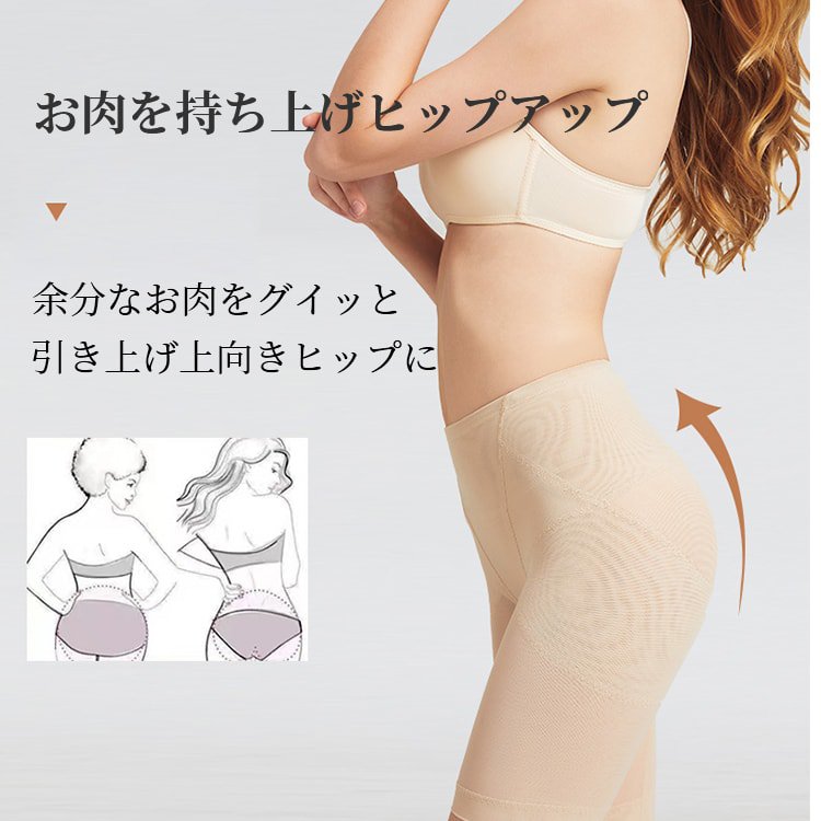 ハイウエストガードル ヒップアップ