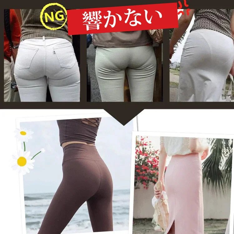 ハイウエストショーツ 響かない