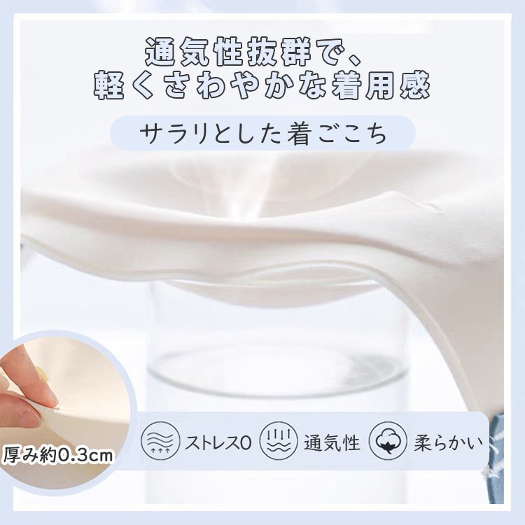 小さく見せるブラ 通気性抜群