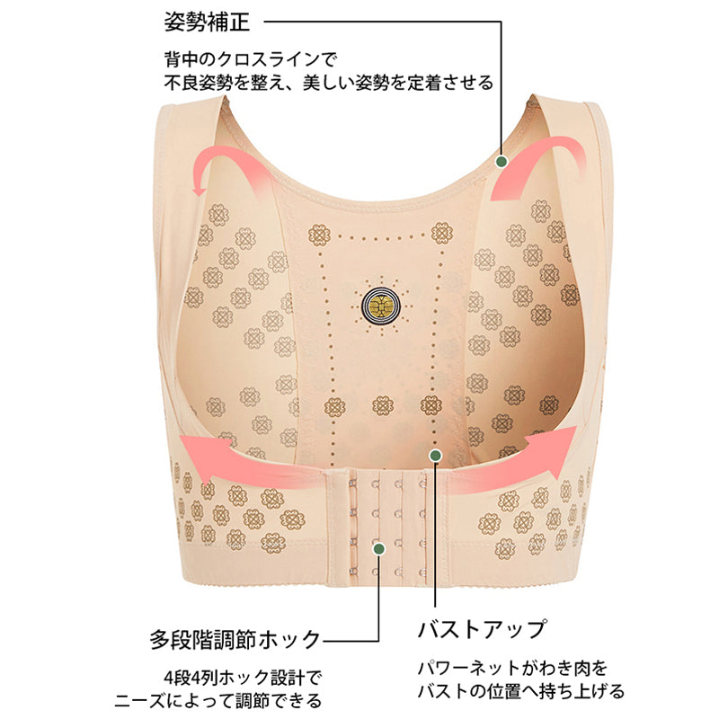 猫背矯正ベルト 美しい姿勢