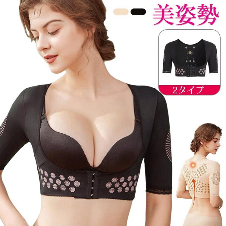 猫背矯正ベルト 美姿勢