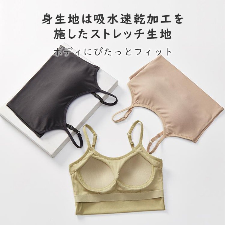 ブラキャミソール 自然にフィット