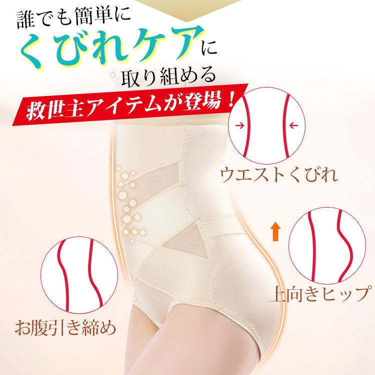 ハイウエストガードル くびれケア