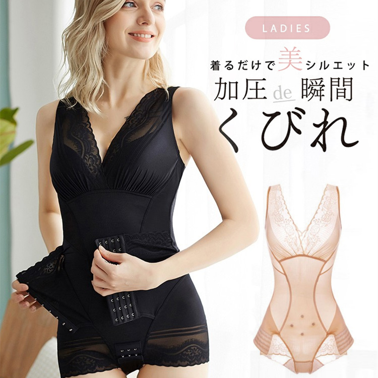 補正下着 美シルエット