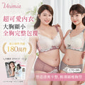 VEIMIA 大胸顯小內衣｜豐盈胸型也能自然包覆。專為豐盈胸型打造的甜美款式，視覺修飾胸前線條。高側邊包覆設計搭配加寬肩帶，提升包覆與支撐感，穿著更加舒適。細緻蕾絲設計，修飾自然身形輪廓，展現優雅質感。