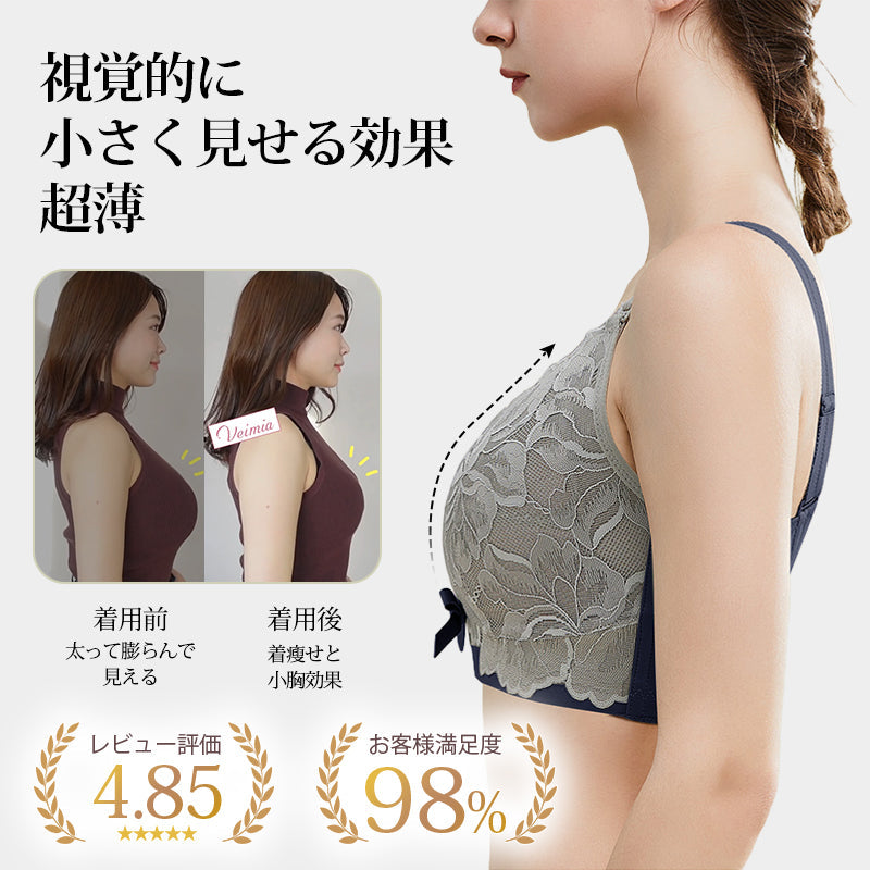 VEIMIA 大胸顯小內衣｜豐盈胸型也能自然包覆。專為豐盈胸型打造的甜美款式，視覺修飾胸前線條。高側邊包覆設計搭配加寬肩帶，提升包覆與支撐感，穿著更加舒適。細緻蕾絲設計，修飾自然身形輪廓，展現優雅質感。