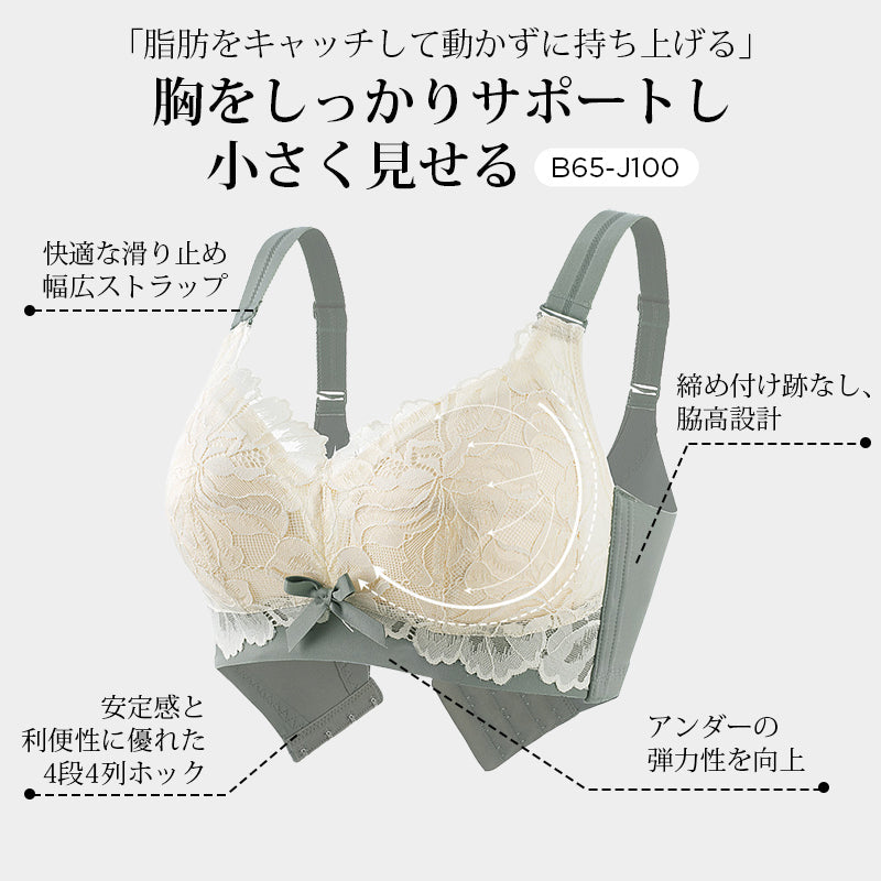 VEIMIA 大胸顯小內衣｜豐盈胸型也能自然包覆。專為豐盈胸型打造的甜美款式，視覺修飾胸前線條。高側邊包覆設計搭配加寬肩帶，提升包覆與支撐感，穿著更加舒適。細緻蕾絲設計，修飾自然身形輪廓，展現優雅質感。