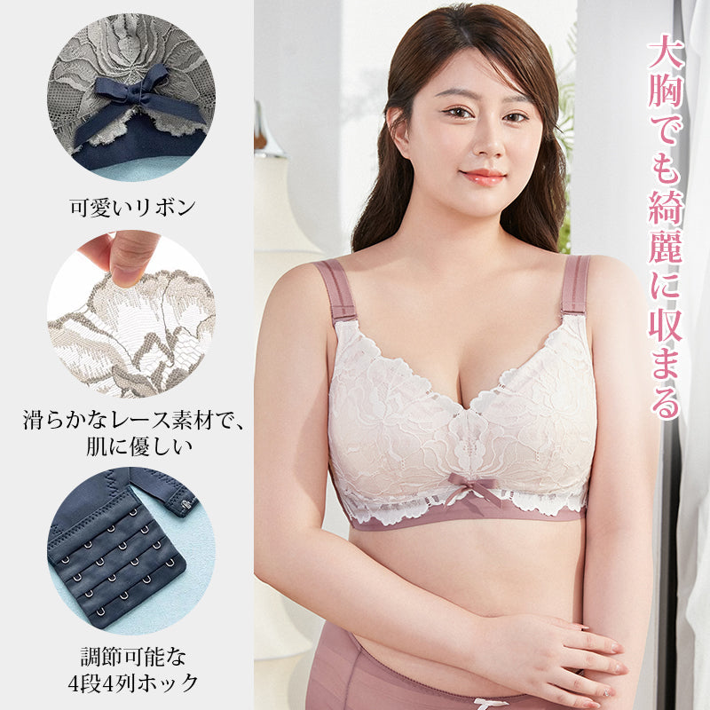 VEIMIA 大胸顯小內衣｜豐盈胸型也能自然包覆。專為豐盈胸型打造的甜美款式，視覺修飾胸前線條。高側邊包覆設計搭配加寬肩帶，提升包覆與支撐感，穿著更加舒適。細緻蕾絲設計，修飾自然身形輪廓，展現優雅質感。