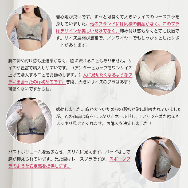 VEIMIA 大胸顯小內衣｜豐盈胸型也能自然包覆。專為豐盈胸型打造的甜美款式，視覺修飾胸前線條。高側邊包覆設計搭配加寬肩帶，提升包覆與支撐感，穿著更加舒適。細緻蕾絲設計，修飾自然身形輪廓，展現優雅質感。